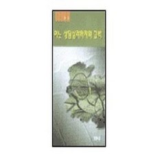 어느 상담심리학자의 고백, IVP