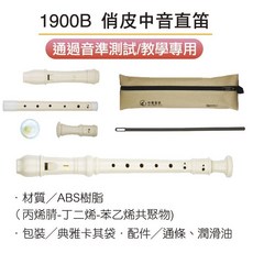 成功 教學中音直笛 雙色 通過音準測試, 1個, 1900B 俏皮中音直笛, 雙色, 1900B 俏皮