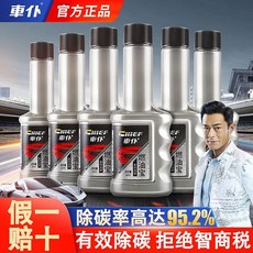 車僕燃油寶汽油添加劑加油寶節油寶汽油車除積碳油路系統清洗劑, 1個, 本店商品均爲正品 假一賠十 請放心購買,1瓶60ml【新車推薦】