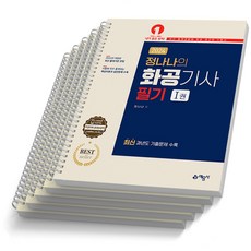 판매 중지, [분철 5권]