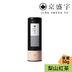 京盛宇 梨山紅茶 50g鐵罐裝 100%台灣茶葉, 1個