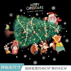 聖誕玻璃貼 靜電款 聖誕裝飾 耶誕節窗貼 防水壁紙 無痕壁貼 透明牆貼 無膠靜電貼紙, SDJ2320