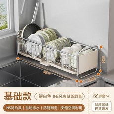 廚房碗碟收納架 瀝水籃 夾縫窄邊置物架 INS風 自動排水 防銹耐用, 1個, 銀白色單層碗碟架*主架