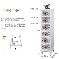틈새 다용도 베란다 수납 선반 틈새장 서랍형 침실 협탁, 화이트 B