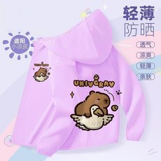 兒童外套 秋冬上新兒童卡皮巴拉拉鏈連帽皮膚衣中大童2025速干防曬超輕薄外套水豚君