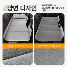 차량용 뒷좌석 양면 캠핑 접이식 차박매트 뒷자리, 1개, 럭셔리 어드밴스드그레이 특대형135 85cm
