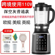 CUOL 旭帝 全自動破壁料理機 防糊底易清洗, 110V美規深空灰普通款 AC - 300A
