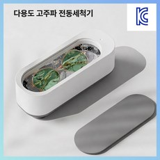 제이곱 가정용 고주파 진동 세척기 다용도 무선 원터치, 1개, 퓨어 화이트,그레이