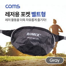 Coms 레저용 포켓 벨트형 Gray