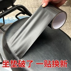 電動車坐墊修補膠帶, 1個, 防水耐磨抗拉不易斷,寬5cm長5米防水防潮