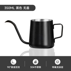 YOLO-手衝咖啡壺掛耳壺玫瑰金金色家用長嘴細口壺掛耳咖啡器具套裝 ZYBR, 350ml黑色掛耳壺（加厚帶刻度）, 1個