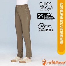 【荒野 WildLand】女 四向彈性防曬 排汗長褲 抗UV-CUT30 運動休閒長褲 工作褲 登山長褲 S1301