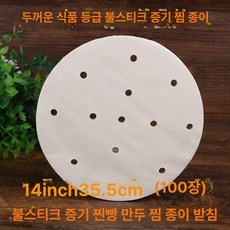 일회용 만두 종이패드 찐빵 찜시트 딤섬 종이호일, 1개, 1cm