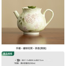 功夫茶具陶瓷茶具泡茶壺悶茶壺茶壺手繪繡球, 1個, 手繪繡球花開茶壺:如圖所示