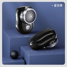 迷你電動刮鬍刀 男士隨行剃鬚刀 Type-C快充 六刀葉, 星空黑