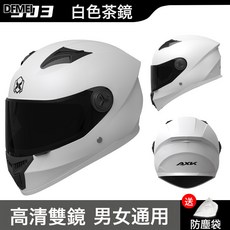 DFMEI 電動車頭盔男士四季機車全盔摩托車女冬季保暖騎行雙鏡安全帽, 1個, 白色-茶鏡:參考詳情