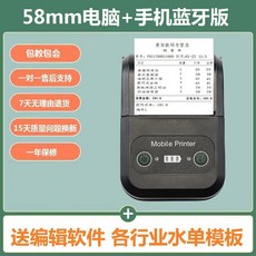 주방프린터 무선 블루투스 와이파이 프린터 클라우드 송장 주문서 출력기, 58mm 컴퓨터 휴대폰 블루투스 휴대용 배터리 타입