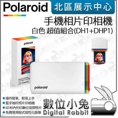 Polaroid 寶麗來 Hi-Print 2x3 Gen 2 手機相片印表機 白色 超值組合(DH1+DHP1), Hi-Print 2x3 Gen 2 DH1