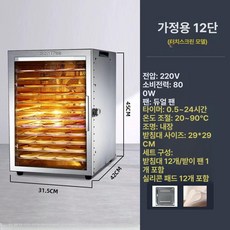가정용 고추건조기 야채 식품 건조 고구마 과일 대형 대용량 농사용 농업용 간식 전기, 12칸+오일 트레이 1개+12장 실리콘 매트, 기본 색상
