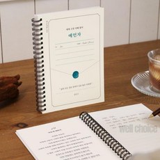 멜로우 필사노트 쓰다 1, 혼합색상, 1개