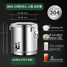 냉면 육수통 냉장고 1개, 304 12kg 걸이 20L 검사 B, 기본 색상