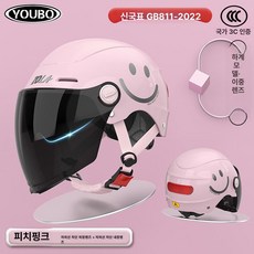 오토바이 여름 반모헬멧 여성용 프리사이즈 스쿠터 내구성 헬멧 오픈페이스 킥보드 제품 통풍헬멧 듀얼렌즈, 6. 3C-선스크린 이중거울 핑크