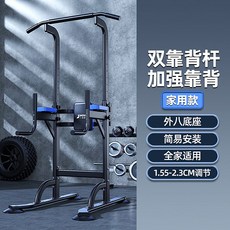 헬스장 딥스 머신 크로스핏 맨몸운동 철봉 매달리기 턱걸이 풀업 기구 친업, 1. 표준 / 더블 등받이 막대