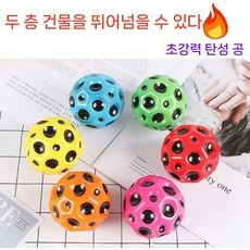 하이 문 볼 점프 소프트 상호 탱탱볼 플래시 고, 2랜덤(색상표시가능), 1개
