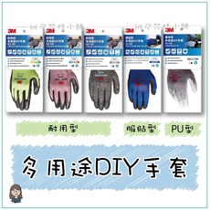班尼花枝3M耐用型多用途DIY手套，耐磨舒適，園藝居家維修適用, 1個, 耐用型黃色,L