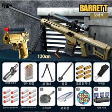 M24저격총 배그 성인용 글로브트레이더 탄피 배출 소프트탄, 20개+탄피 5개+고글+표적+리셋 표적, 1개, 바렛 샌드 컬러