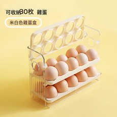 雞蛋收納盒廚房冰箱側門專用保鮮盒自動翻蓋收納整理神器, 1個, 如图所示150