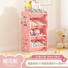 玩具收納 分層收納 客廳收納超大容量 玩具收納架多層置物架超大容量幼兒園落地整理架, 櫻花粉小熊-基礎款(全粉2盒大4小)