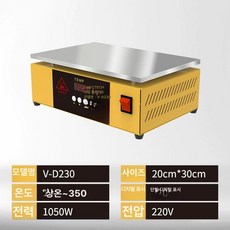 소형 핫플레이트 디솔더링 LED 가열판 100x150mm, 1개, V-D230, 기본 색상