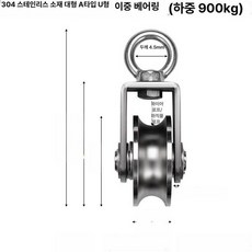 크레인 기중기 중장비 도르레 롤러 후크 로프 와이어, SUS304 모델 범용 U자형 대형 A