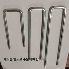 시노 멀칭핀 비닐 못 제초 원예 농업용 매트 고정, 1개, 두께 6mm 15cm 100개
