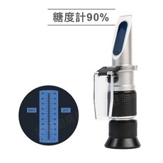 糖鹽甜度計 糖度計0~90%, 1個, 糖度計0~90%(純糖)