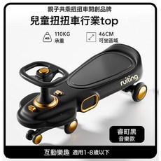 DIU 新款兒童扭扭車親子溜溜車音樂燈光平衡車2-6-8歲男女寶寶滑行車, 1個, 1cm, 黑色音樂款--帶拉繩:如圖