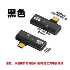 USB Type-C 轉 USB-A OTG PD100W 鋁合金轉接頭 2合1, 黑色, 1個, 3.5cm
