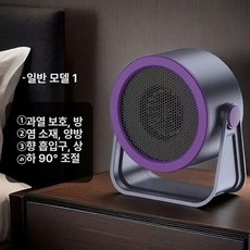 미니 온풍기 사무실용 가정용 PTC 조용한 탁상용 히터, 그레이 표준모델 무음 무광, 기본 모델명/품번