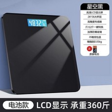 成人電子體重秤 LCD顯示 承重360斤 星空黑 精確到0.05kg, 黑色電池款 送2節7號電池, 黑色, 電池款