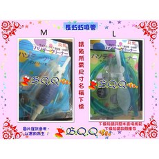 B.Q.Q 小舖 長虹 虹吸管, 1個, M(超商限2組/箱)
