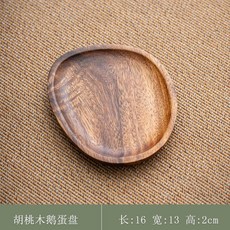黑胡桃木茶盤 實木長方形茶托 30cm, 胡桃木鵝蛋盤,無規格, 1個