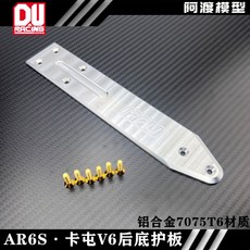 ARRMA 6s 1/8 Kraton v6 exb rc 장난감 자동차용 알루미늄 7075 후면 범퍼 플레이트