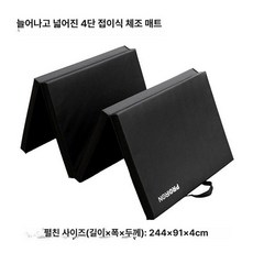 수면실 찜질방매트 침대 목욕탕 숙박 요가 원룸 휴대용, 40mm, 다기능 4단 헬스 매트-확장형