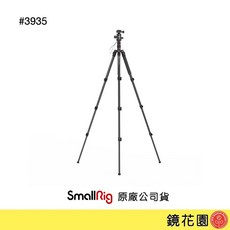 SmallRig 3935 CT-10 鋁合金 相機三腳架, 1個
