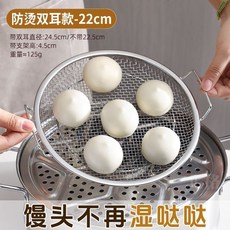 不鏽鋼蒸架 蒸盤 蒸屜 萬能蒸架, 1個, 加厚款【食品級不鏽鋼】耐用不變形,號帶耳【東西不再溼噠噠】適合24以上的鍋