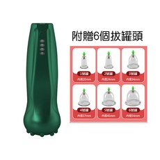 (優惠特價中) 刮痧拔罐滑罐三合一電動拔罐器 刮痧神器電動刮痧儀 吸痧儀 電動刮痧按摩器 真空拔罐器 拔罐走罐 刮痧儀, 綠色(附贈6個拔罐頭+連接管+精油), 1個