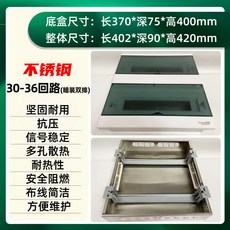 加厚不銹鋼強電箱 嵌入式 回路箱 家用配電箱, 暗裝30-36位0.9不銹鋼強電箱