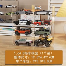 TLV多美卡風火輪TOMSC 1:64小汽車模型展示盒，透明防塵收納整理櫃，多層展示架, 1個, 1:64 车模收纳盒【发一个】