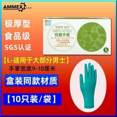 AMMEX 極厚型 綠色丁腈檢查手套 L碼 50只/袋, 綠色極厚型L碼丁腈檢查手套10只/袋彈力, 1個